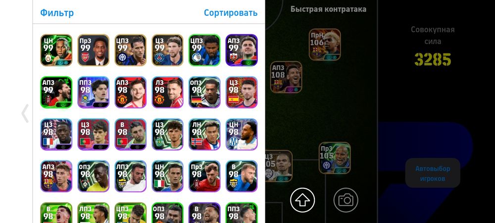 акаунт efootball