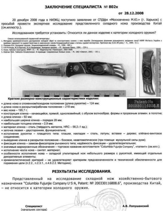 Танто Voyanger новий