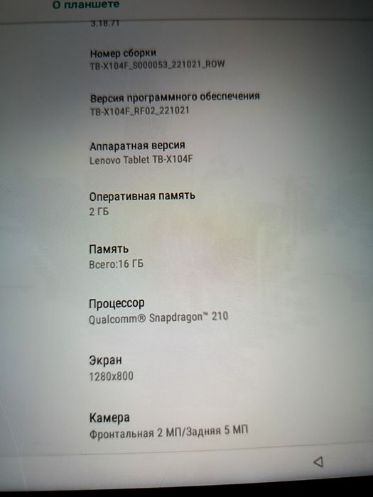 Планшет леново с новым АКБ