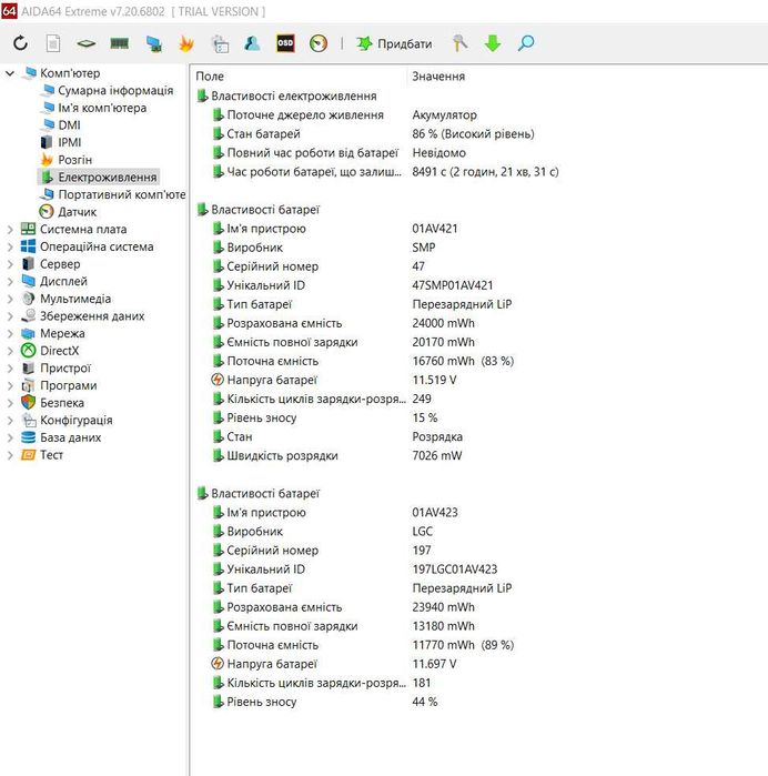 Lenovo ThinkPad T470/і5/FHD/IPS/8/256/