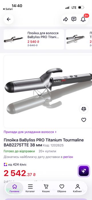 Фен Плойка BaByliss PRO Titanium Tourmaline BAB2275TTE 38 мм