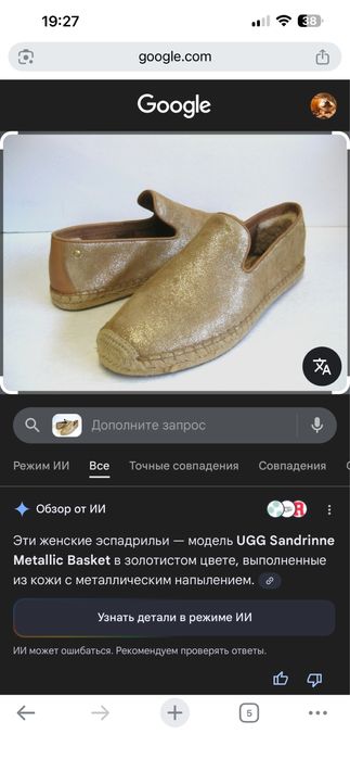 UGG Australia эспадрильи балетки размер 8