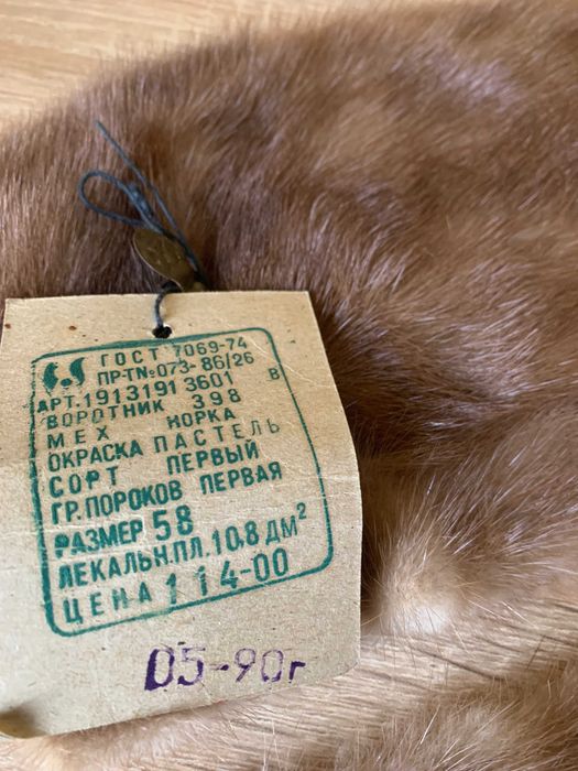 Хутро норки комір воротник часів срср