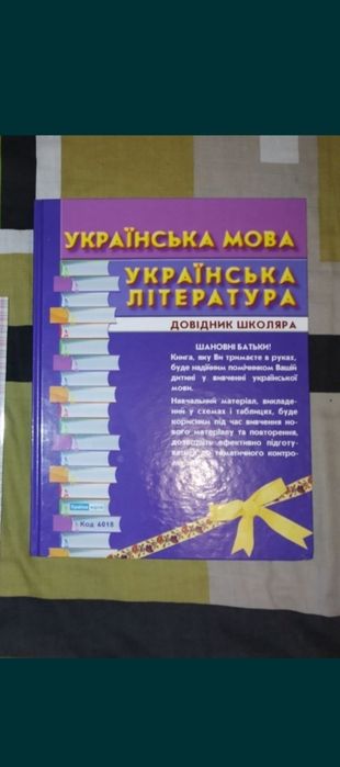 Справочник для 59 классов