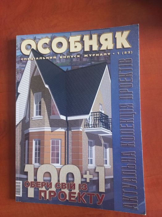 Журнали проектів будівництва