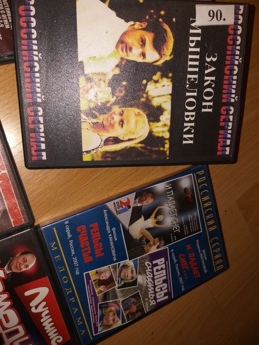 Фильмы на DVD дисках