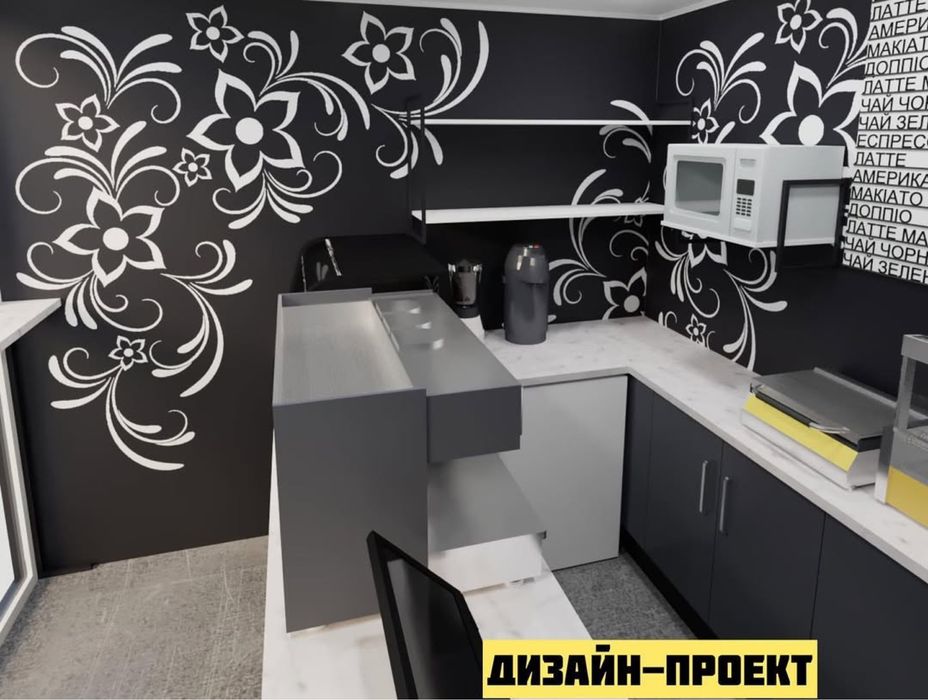 Прибуткова кавʼярня, Повністю укомплектована всім необхідним