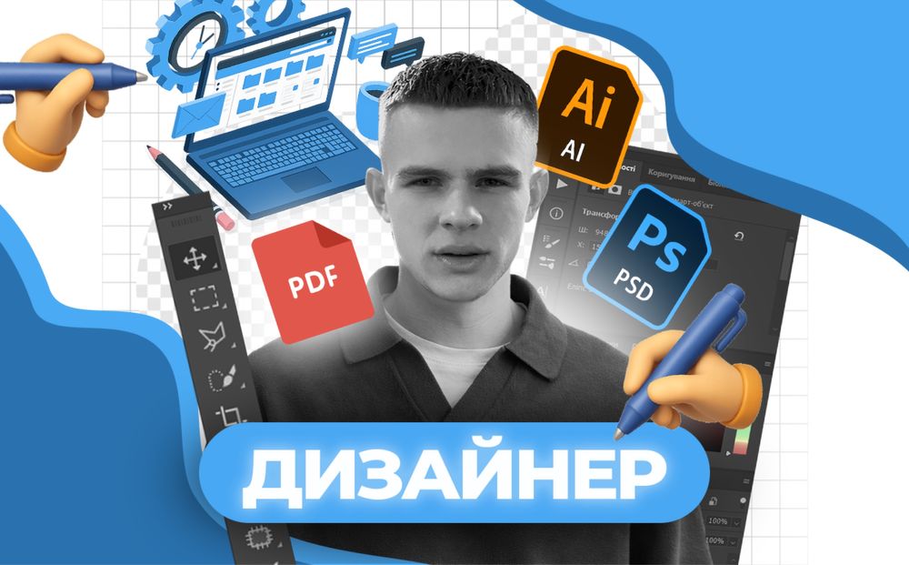 Графический дизайнер | печать | типография | банеры | визитки | буклет
