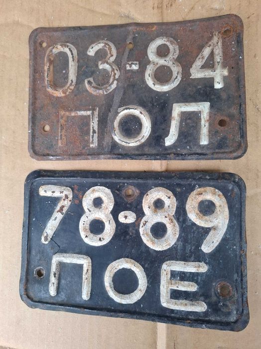 Гос номер мото вживане