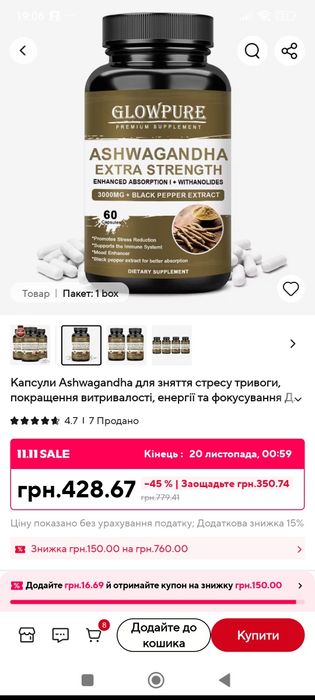 Продам капсули для оздоров.