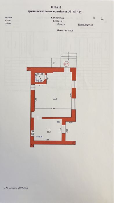 Оренда приміщення