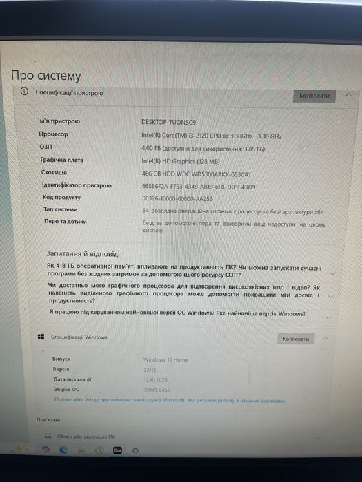 Компьютер Lenovo M71e