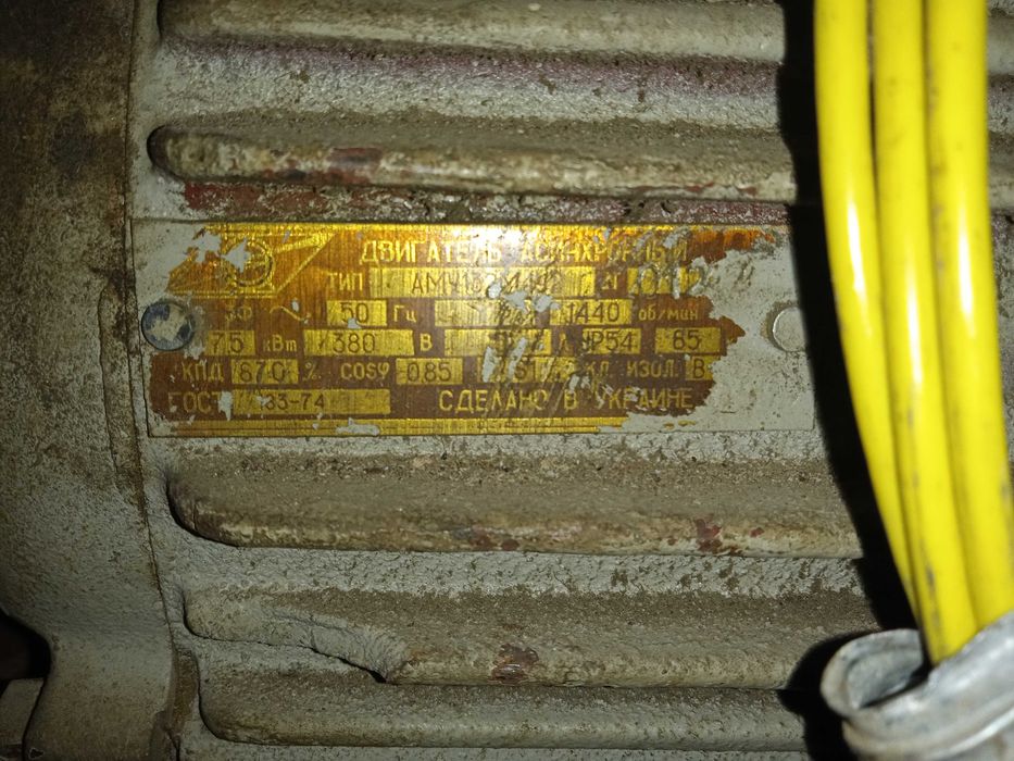 Двигун 7500kw 1500 обертів