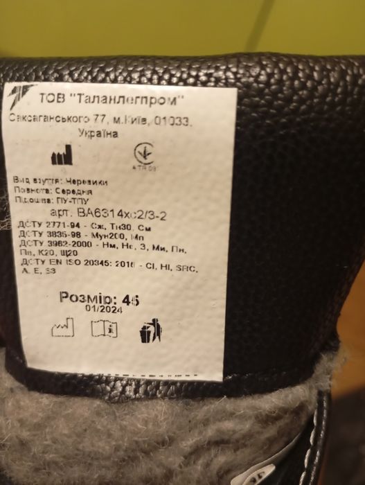 Рабочие ботинки TALAN, 45 размер, новые