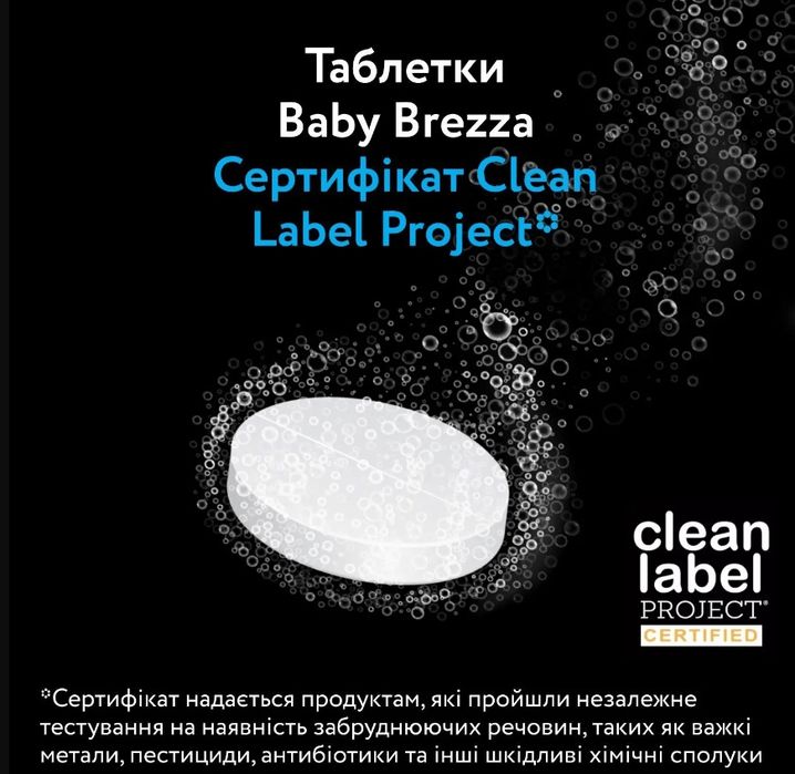 Таблетки для миття пляшечок Baby Brezza Bottle Washer Pro 120 шт