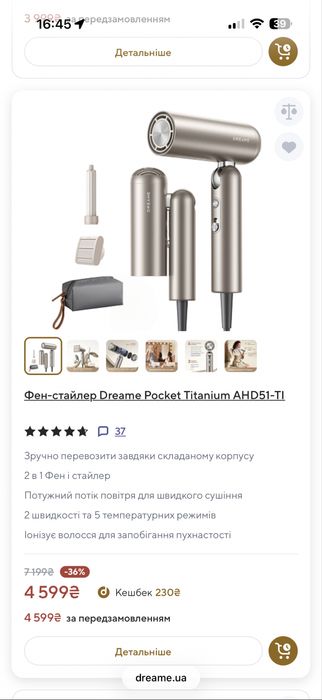 Продам фен-стайлер dream