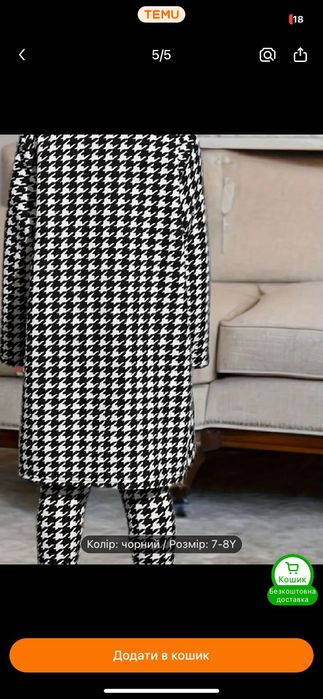 Набір для дівчинки ! 120 розмір 7-8 років