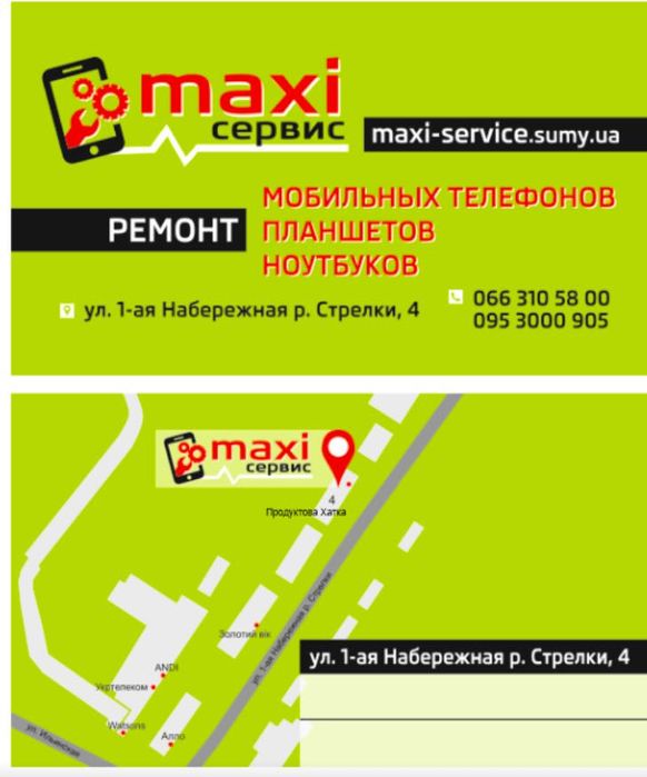 !!! ТЕРМІНОВИЙ  РЕМОНТ  iPhone !!!  Викуп битих.