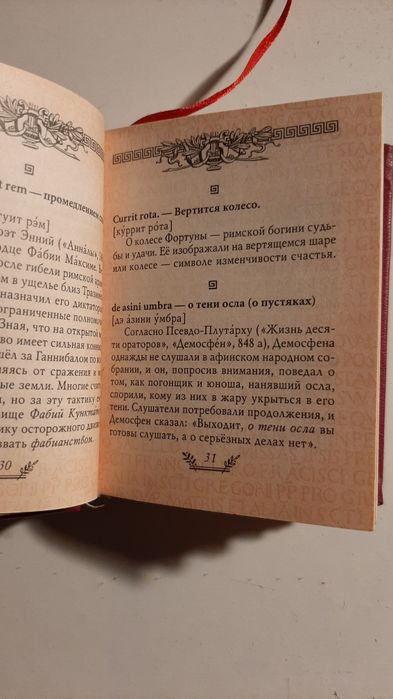 Латинский язык Учебник для вузов