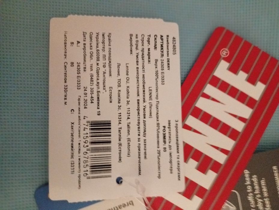 Зимовий комбінезон lenne р.80