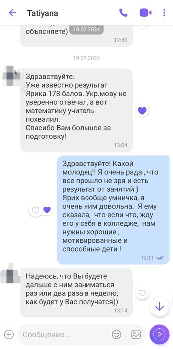 Репетитор з математики