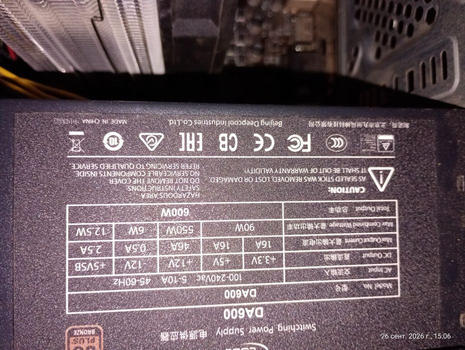 Блок питания Deepcool 600W (100-240в)
