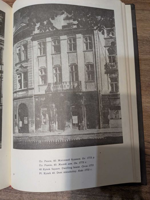 Державний історико-архітектурний заповідник у Львові