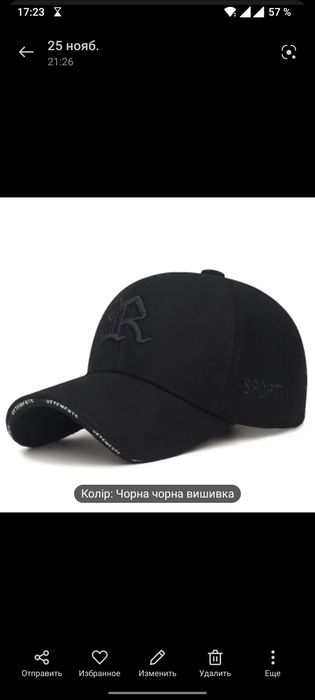Кепка бейсболка новая 290грн шт