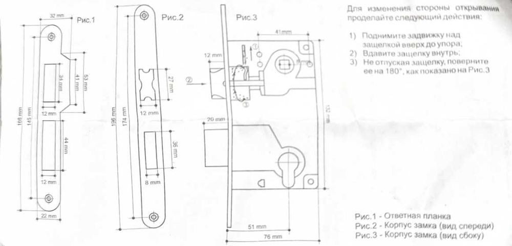 Замок Armadillo LH 25-50 AB BOX ригель+защёлка (бронза,нікель,золото)