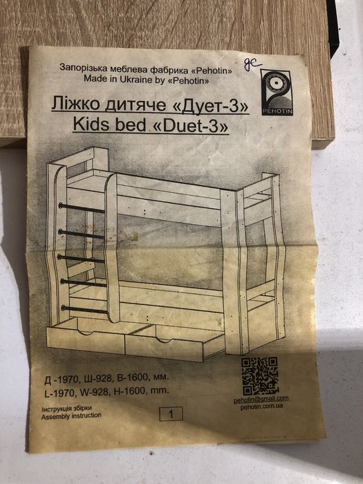 Кровать двухъярусная с ящиками Дуэт-3 Пехотин