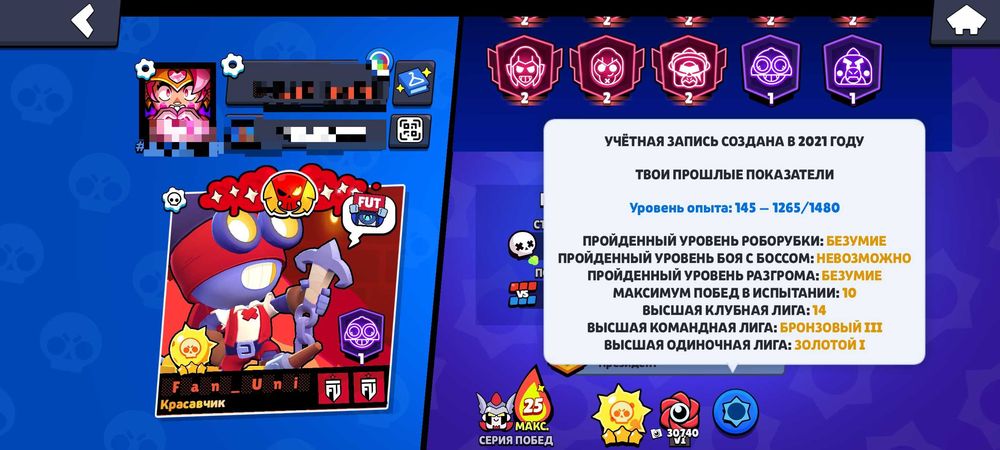 Акаунт в онлайн игре ,, бравл старс"