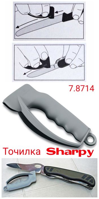 Victorinox Точилка Керамічна Точило Точильний камінь Sharpy Мусат