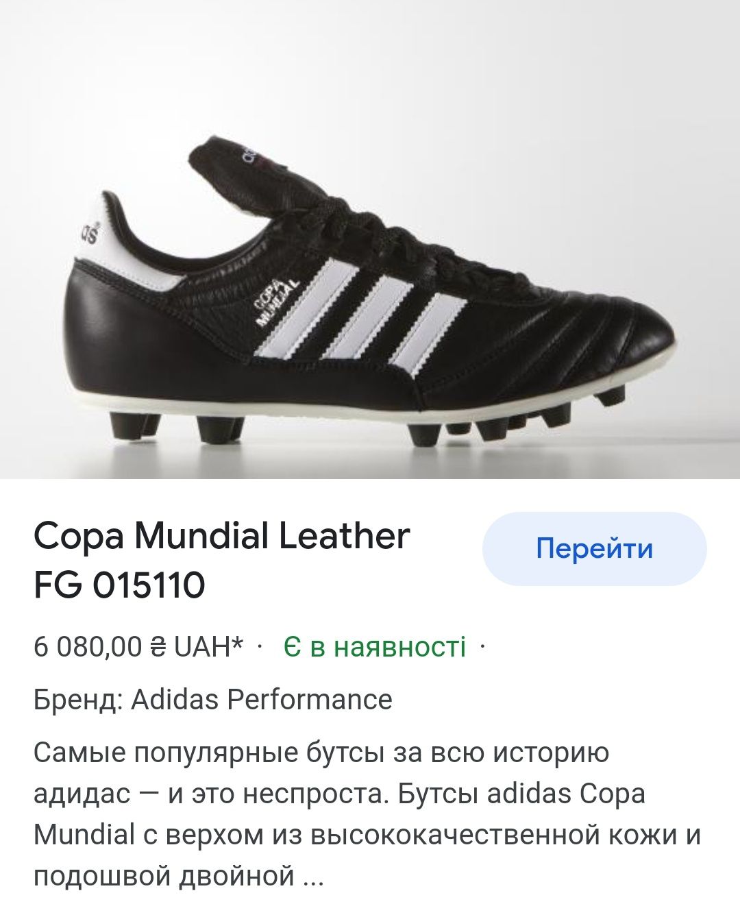 43 5 Adidas Copa Mundial 2 500 Olx