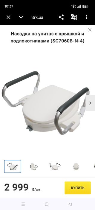 Насадка на унитаз для пожилых и инвалидов