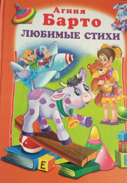 Книга  для детей