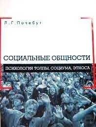 Колекція психологія політтехнології Лакан Лебон Канетти Руднев Шейгал
