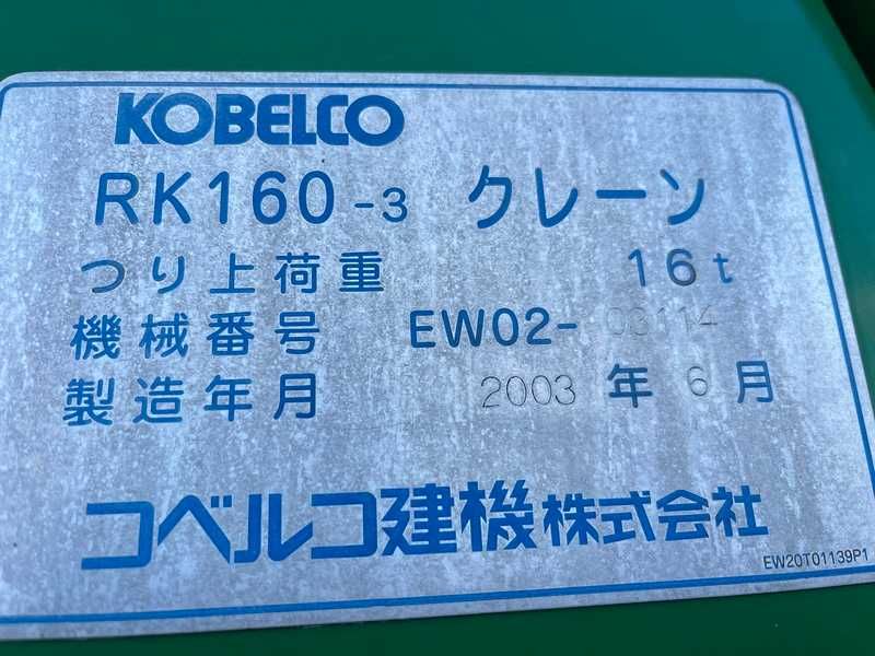 Автокран Kobelco RK160-3  16 тонн