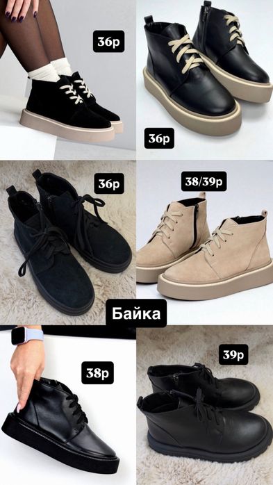 Взуття по 970 грн розпродаж