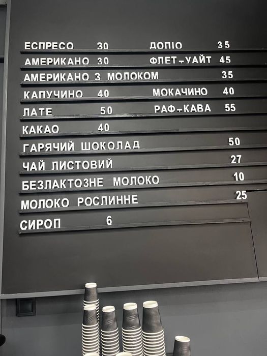 Набірне меню, стенд із цінами, декоративне меню