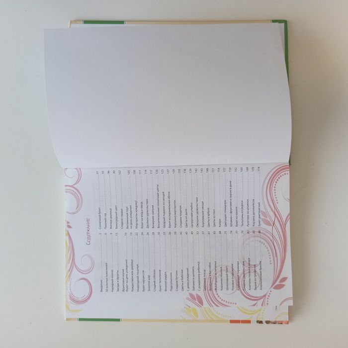 Книги для изготовления букетов и фигурок животных