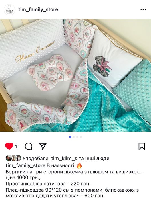 В наявності! Бортики в кроватку, дитяча постіль, детская постель.