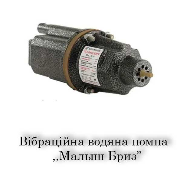 Водяні помпи, (водянные насосы). Ремонт та обслуговування. Продаж.
