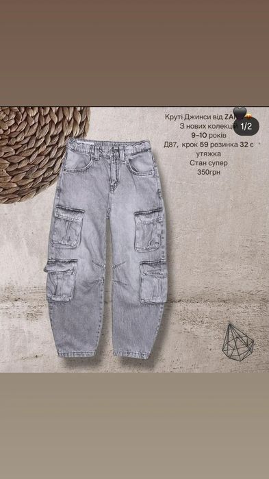 Ддинси Zara, розмір 9-10років.