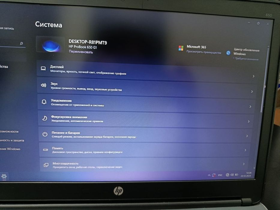 Ноутбук HP ProBook 650 G1