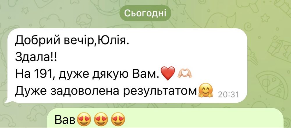 Репетитор з хімії та біології, підготовка до НМТ
