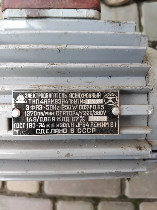 Продам мотор електричний