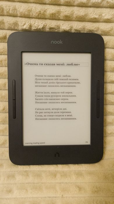 Nook Glowlight 3 Plus Тепла підсвітка екрану книга книжка електронна