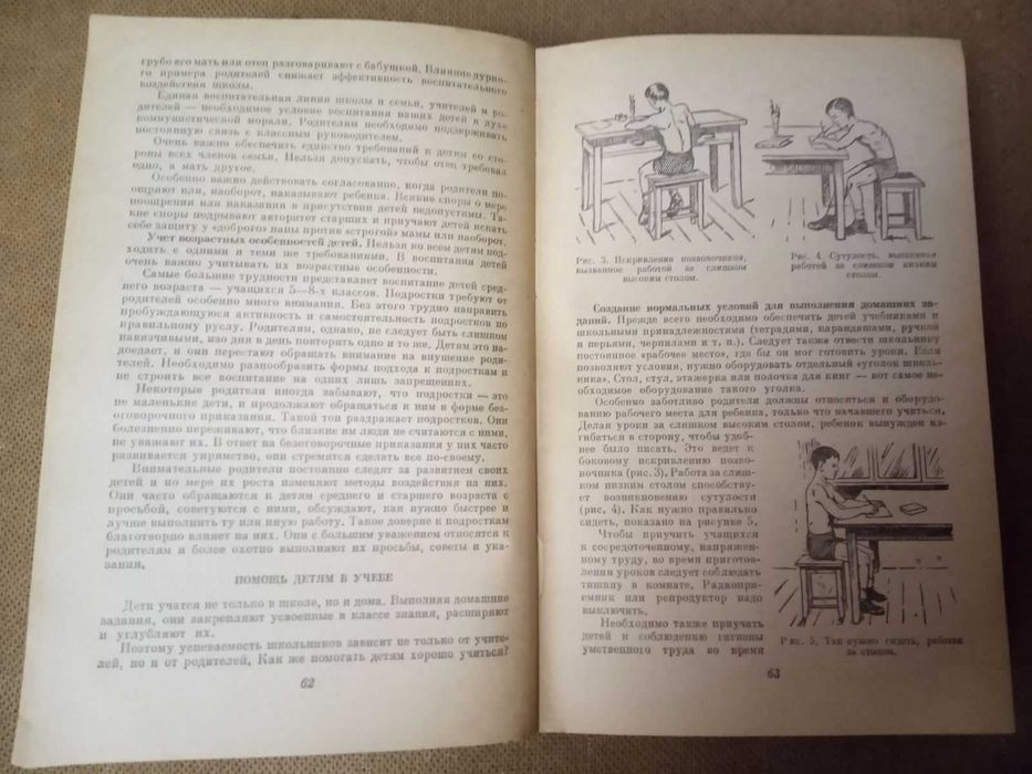 Книга Домоводство 1959 год.