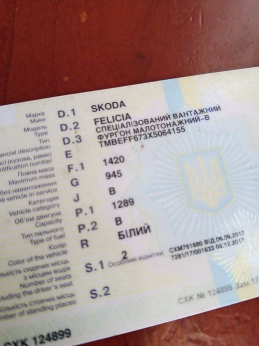 Гарний пікап на ходу
