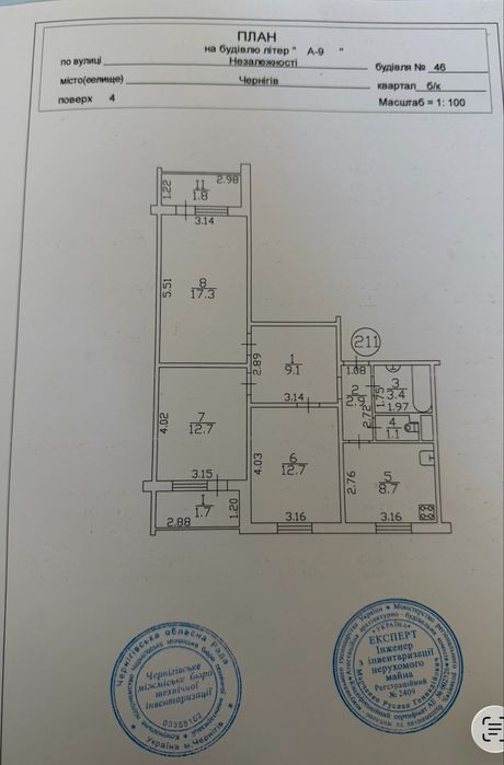 Продам 3 ком Масаны Сертификат Ваучер Єоселя